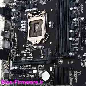 دانلود فایل آپدیت بایوس ، فریمور مادربرد گیگابایت Gigabyte GA-Q170M-D3H rev.1.0 Bios firmware
